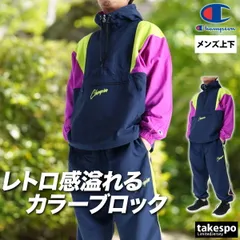 チャンピオン アクションスタイル ウインドブレーカー 上下 セットアップ メンズ ブランド Champion フード付き フーディ ハーフジップ アノラック 裏メッシュ 裏地付き 黒 C3D605 新作 上下セット 大きいサイズ 有 スポーツウェア