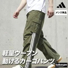 ジャージ 下 メンズ アディダス ロングパンツ 軽パン ジャージパンツ トレーニング カーゴパンツ 3ストライプス スリーストライプス サイドライン 黒 速乾 吸水 吸汗 ドライ ブランド adidas SH181 新作 大きいサイズ 有