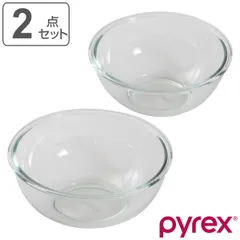 PYREX ボウル 2点セット 1.6L 2.5L 耐熱ガラス パイレックス （ ボール ガラスボウル 電子レンジ対応 食洗機対応 オーブン対応 ボウルセット ガラス製 耐熱ボウル 冷凍対応 下ごしらえ 調理用品 調理ボウル キッチンツール ）