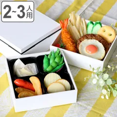 弁当箱 重箱 3段 2100ml 2人 3人用 15cm 角 三段重 ホワイト （ レンジ対応 食洗機対応 三段 お重 お重箱 御重 白 洋風 レンジOK 食洗機OK 中子付き 行楽弁当 お弁当箱 お正月 迎春 運動会 ）