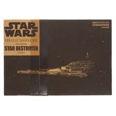 2026年最新】スターデストロイヤー プラモデルの人気アイテム - メルカリ