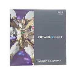 海洋堂直営店限定特典付属 リボルテック No.39 希望皇ホープ 遊☆戯☆王ZEXAL(ゼアル) 完成品 可動フィギュア(NR077) 海洋堂