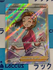 2026年最新】アロマなおねえさんSRの人気アイテム - メルカリ