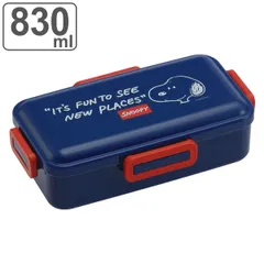 お弁当箱 抗菌ふわっとランチ 1段 830ml キャラクター （ スヌーピー 弁当箱 ランチボックス 一段 食洗機対応 レンジ対応 大容量 日本製 弁当 弁当 仕切り付き ドーム型 4点ロック 食洗機OK レンジO ）