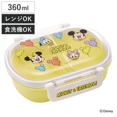 弁当箱 360ml 抗菌ふわっとタイトラン ミッキー＆フレンズ風船 （ ディズニー ランチボックス 食洗機対応 レンジ対応 抗菌 日本製 ドーム蓋 キッズ 子供 食洗機OK レンジOK お弁当 弁当 一段 2点ロック 銀 AG 抗菌加工 ）