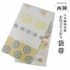 三越】お誂え 上品に華やぐ【有職文様】～平安業平菱～ 新品の袋帯です 