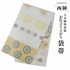 【新品・仕立て上がり】正絹 袋帯 フォーマル カジュアル 唐織 古典 b52