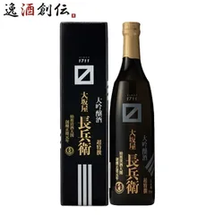 兵庫県 大関 大坂屋長兵衛 超特撰大吟醸 720ml ギフト 父親 誕生日 プレゼント 春 お祝い バレンタイン プレゼントのサムネイル