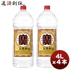 未開栓 宝酒造 極上 宝焼酎 長期貯蔵 100周年限定 非売品 5000本限定