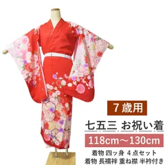 2026年最新】四つ身着物の人気アイテム - メルカリ