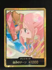 ワンピース カードゲーム ワンピ ドン！！カード［金箔仕様パラレル］（しらほし） - - プレミアムブースター ONE PIECE CARD THE BEST vol.2 トレカ TCG 264