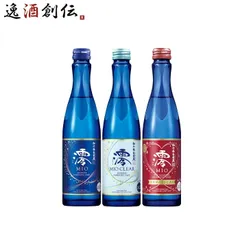 予約 日本酒 2026夏限定 松竹梅 澪 3商品小瓶飲み比べセット 300ml 3本 ギフト 6/16以降順次発送のサムネイル