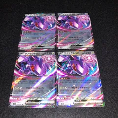 PK215 ポケカ ゲノセクトex RR 4枚