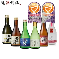 日本酒 WGO 2024 受賞酒 小瓶 6本 飲み比べセット 300ml ワイングラスでおいしい日本酒アワード 七笑 蓬莱 秀よし 宮の雪 月桂冠 仁喜多津 お酒 父の日 ギフトのサムネイル