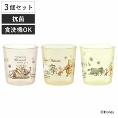 コップ ベビー 抗菌ベビーコップ 3点セット 60ml くまのプーさん ピクニック 日本製 （ ベビーコップ 3個セット 抗菌 食洗機対応 赤ちゃん コップトレーニング コップ飲み 練習コップ ミニコップ ベビー用 食洗機OK 目盛り付き )