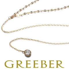 スタージュエリー ネックレス ダイヤ ダイヤモンド 0.06ct 一粒 Yドロップ K18YG #185695