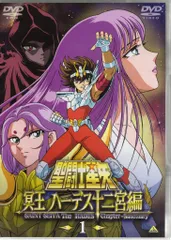 2026年最新】聖闘士星矢 冥王 ハーデス十二宮編 [dvd]の人気アイテム