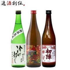 [アウトレット品]日本酒 WGO 2025受賞蔵 ひやおろし 飲み比べセット 3本 720ml 秋冬のお酒 父の日 ギフトのサムネイル