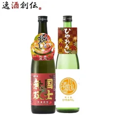 [アウトレット品]日本酒 2025年 秋酒 ひやおろし 2本セット 国士無双 川鶴 720ml 秋冬のお酒 父の日 ギフトのサムネイル