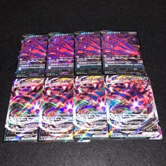 PK216 ポケカ ムゲンダイナV RR ムゲンダイナVMAX RRR 各4枚