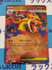 2026年最新】メガリザードンy exの人気アイテム - メルカリ