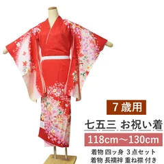 七五三 七歳 女の子 着物 四つ身 セット No.004 赤 絵羽柄 正絹（着物＋長襦袢）7才 祝い着 身長118cm～130cm対応