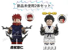 【新品】LEGO レゴ互換 呪術廻戦 ミニフィグ　虎杖悠仁&両面宿儺　2体セット