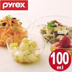 ボウル 100ml 耐熱ガラス 注ぎ口付き パイレックス PYREX （ ボール ガラスボウル 耐熱ボウル 食洗機対応 オーブン対応 電子レンジ対応 冷凍対応 硝子 がらす 調理ボウル 調理ボール 下ごしらえ キッチンツール ）