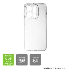 OPPO Find X9 OPG07 オッポ Find X9 OPG07 CPH2797 TPU ソフトケース ソフトカバー 本体 保護 カバー 耐衝撃 スマホケース スマホカバー 透明 クリア 無地ケース 無地カバー スマホアクセサリー アンドロイド携帯のサムネイル