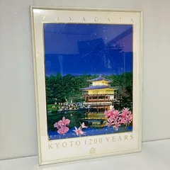 2026年最新】ヒロヤマガタ 金閣寺の人気アイテム - メルカリ