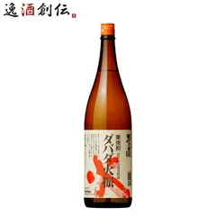 焼酎 栗焼酎 25度 ダバダ 火振（栗） 1.8L 1800ml 1本 無手無冠 ギフト お酒 春 お祝い バレンタイン プレゼントのサムネイル