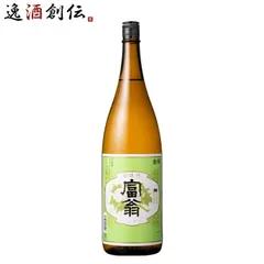 日本酒 富翁 金印 白牡丹 1800ml 1.8L 1本 北川本家 京都 お酒 父の日 ギフトのサムネイル