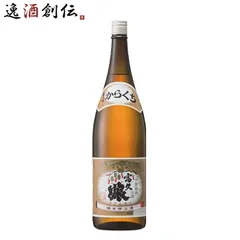 福徳長 佳撰 富久娘 辛口 1.8L 1本 日本酒 春 お祝い バレンタイン プレゼントのサムネイル