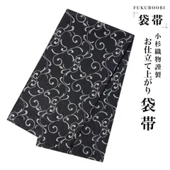 【新品・仕立て上がり】袋帯 黒 ブラック 唐草 全通 ポリエステル kb20