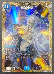 デュエルマスターズ 完全不明 金トレジャー - メルカリ