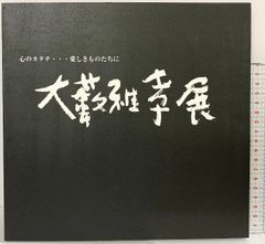 m*o様 激レア 妄走族 大麻合掌 LP レコード - メルカリ