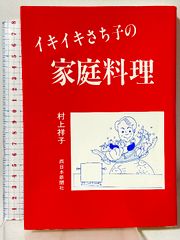 廃盤貴重】うぴ子 人生初心者 サイン（初代）入 - メルカリ