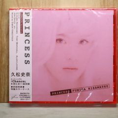 久松史奈 PRINCESS ☆新品未開封☆ CD 帯付き - メルカリ