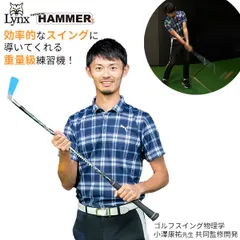 リンクス フィジカルハンマー 超重量級 練習器具 - メルカリ