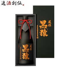 レア品】黒田博樹 カープ復帰記念 1,500本限定 達磨長期熟成芋原酒