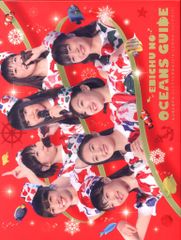 私立恵比寿中学 クリスマス大学芸会2016 エビ中のオーシャンズガイド2