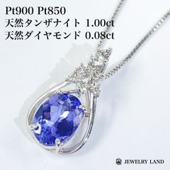 専用JD8☆高級 タンザナイト0.74ct ダイヤ プラチナ リング 鑑別付