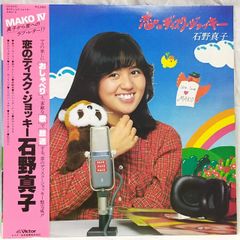 KAYOCO／遠藤加代子／TOY BOY／シニータ／森田由美／レコード／美盤