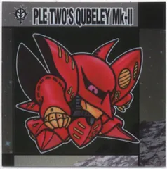 バンダイ SDガンダムスナック 2弾/2837302 キュベレイMK-Ⅱ(プルツー専用機) 50