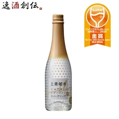 上善如水 スパークリング 白瀧酒造 360ml 1本 父親 誕生日 プレゼント 父の日 ギフトのサムネイル