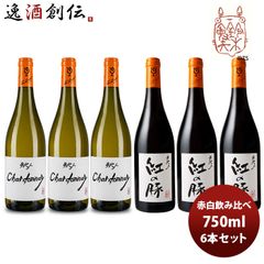 와인 마시는 비교 세트 루 듀몬 × 스튜디오 지브리 적백 마시 비교 6 개 세트 (2) 750ml 6 개 세트 술 봄 축하 발렌타인 선물