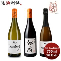 와인 마시는 비교 세트 루 듀몬 × 스튜디오 지브리 스파크 들어가 3 종 마시는 비교 (2) 750ml 3 개 세트 술 아버지의 날 선물