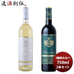 送無料】Léon Beyer Quetsch Eau-de-Vie 2本セット - メルカリ