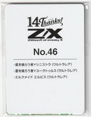 Z/X ゼクス レゾネーター アスツァール SEC IG04-079 - メルカリ