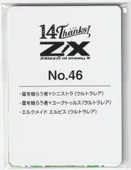 Z/X カードガチャ 14thアニバーサリー グロリアUR ゼクス　未開封 2026年最新】z/x アニバーサリーの人気アイテム - メルカリ